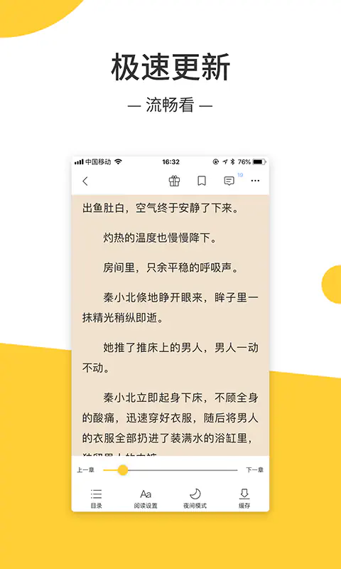 羞羞小说_海量热门小说免费阅读 Hero图